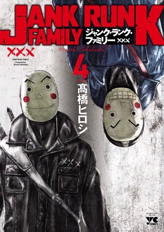 ジャンク・ランク・ファミリー | コミック | Hulu(フールー)