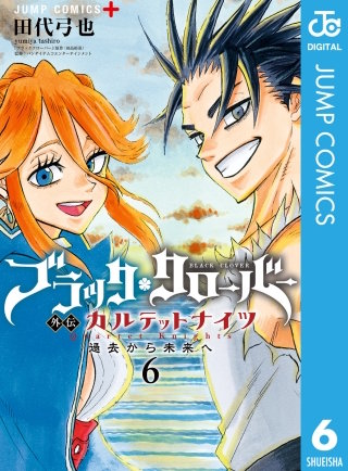 ブラッククローバー外伝 カルテットナイツ | コミック | Hulu(フールー)