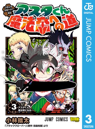 ブラッククローバー外伝 カルテットナイツ | コミック | Hulu(フールー)