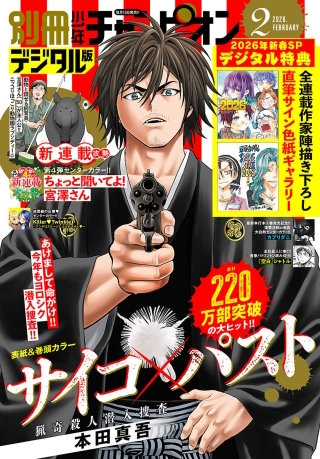 別冊少年チャンピオン | コミック | Hulu(フールー)