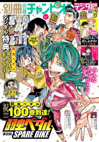別冊少年チャンピオン | コミック | Hulu(フールー)