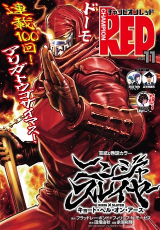 チャンピオンRED | コミック | Hulu(フールー)