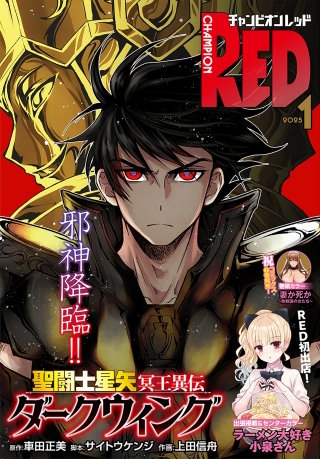 チャンピオンRED | コミック | Hulu(フールー)