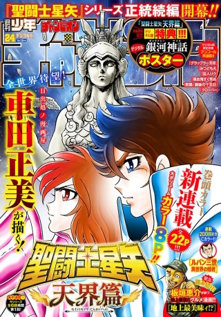 少年漫画 週刊少年チャンピオン | コミック | Hulu(フールー)