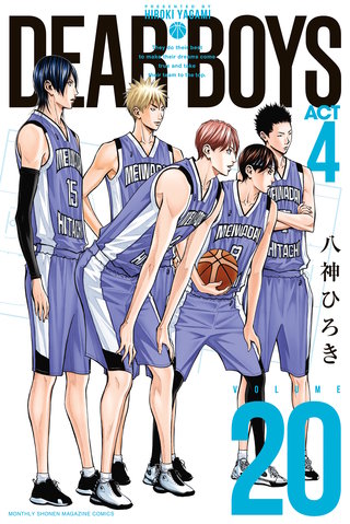 少年漫画 Dear boys : Act 2 Dear Boys Act 2 (Volume) - Comic Vine