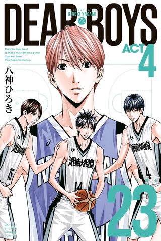 ●【中古】 DEAR BOYS ACT 4 1-21巻 セット 八神ひろき [レンタル落ち] [コミック] [漫画] DEAR BOYS ACT 4 | コミック | Hulu(フールー)