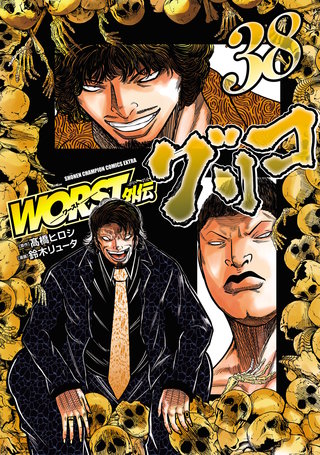 WORST外伝 グリコ | コミック | Hulu(フールー)