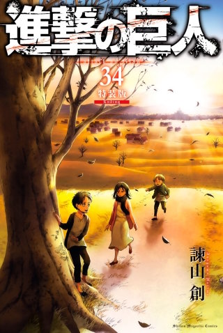 進撃の巨人 OUTSIDE 攻 | コミック | Hulu(フールー)