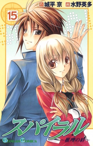 スパイラル・アライヴ | コミック | Hulu(フールー)
