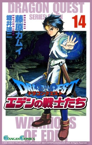 ドラゴンクエスト 精霊ルビス伝説 | コミック | Hulu(フールー) ドラゴンクエスト 精霊ルビス伝説 | コミック | Hulu(フールー)