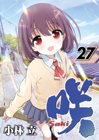 咲 －Saki－ | Hulu(フールー)