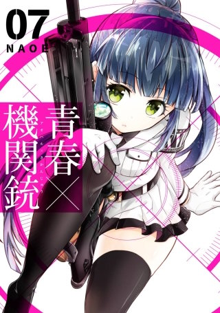 青春×機関銃 | コミック | Hulu(フールー)