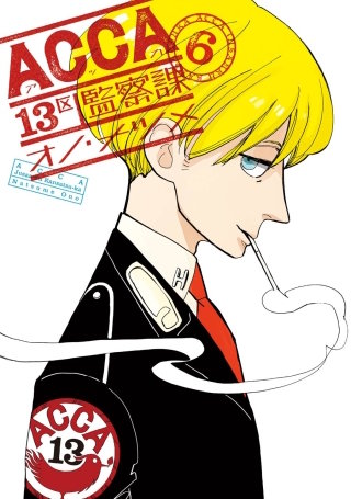 ACCA13区監察課 P.S オノ・ナツメ 直筆サイン入り ジーン ニーノ