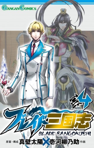 ブレイド三国志 | コミック | Hulu(フールー)