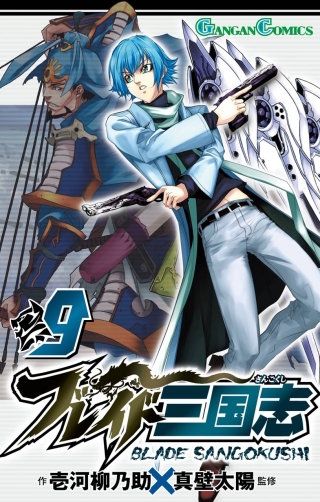 ブレイド三国志 | コミック | Hulu(フールー)
