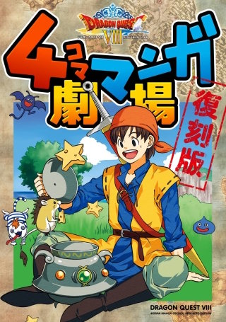 ドラゴンクエスト 精霊ルビス伝説 | コミック | Hulu(フールー)