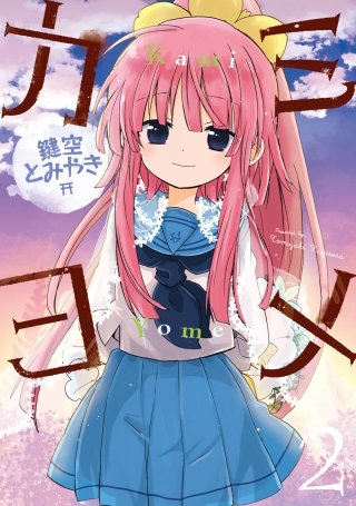 鍵空とみやき | Hulu出演作品一覧