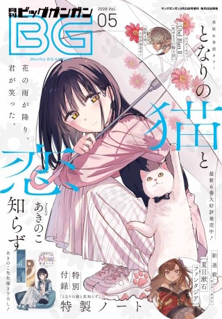 月刊ビッグガンガン | コミック | Hulu(フールー) 月刊ビッグガンガン | コミック | Hulu(フールー)