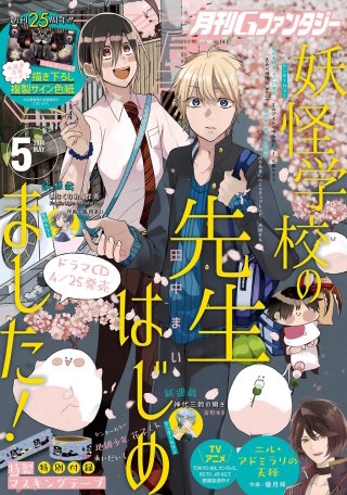 月刊Gファンタジー | コミック | Hulu(フールー)