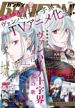 月刊少年ガンガン | コミック | Hulu(フールー)