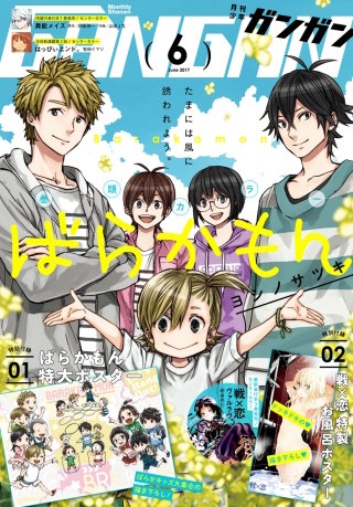 月刊少年ガンガン | コミック | Hulu(フールー)