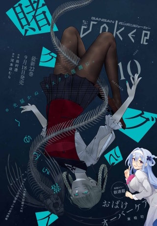月刊ガンガンJOKER | コミック | Hulu(フールー)