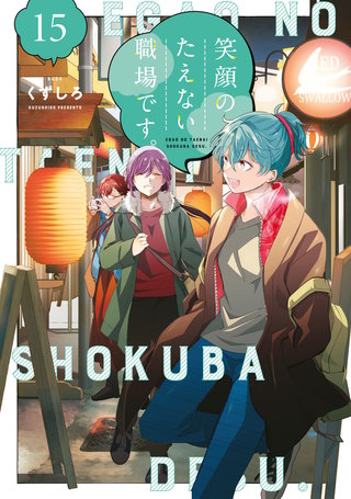 笑顔のたえない職場です。 | Hulu(フールー)