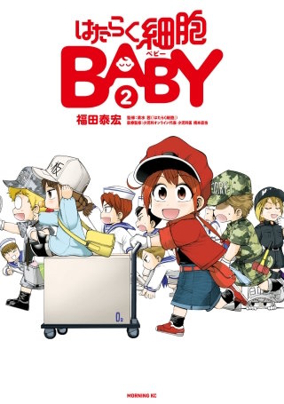 はたらく細胞BABY | コミック | Hulu(フールー)