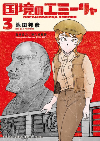 国境のエミーリャ | コミック | Hulu(フールー)