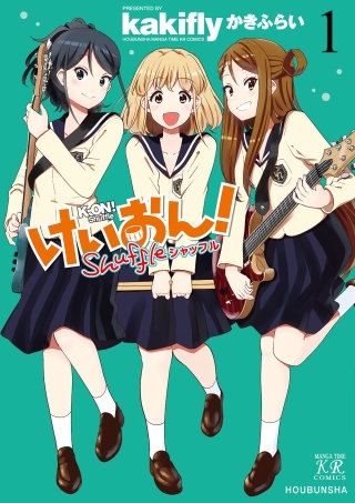 けいおん！Shuffle | コミック | Hulu(フールー)