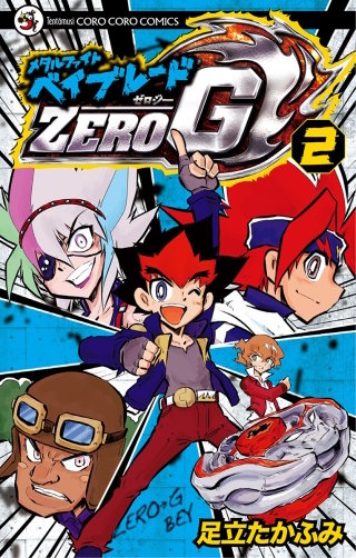 メタルファイトベイブレードZERO-Gオロジャワイヴァングクロムウィール Unboxing the Zero G series left-spinning Beyblade 