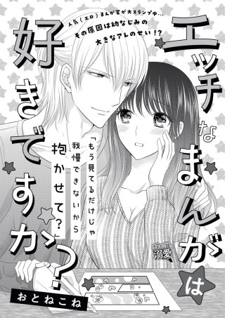 無料 エロ 漫画 ランキング