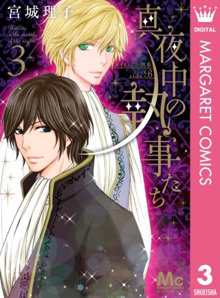 メイちゃんの執事 14.5巻 Sランクガイドの関連作品 | Hulu(フールー)