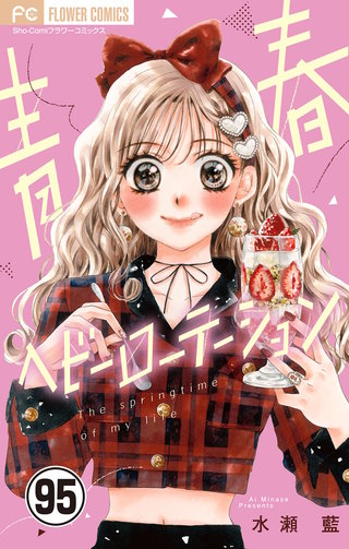 水瀬藍 | Hulu出演作品一覧