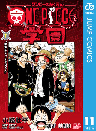 Fischer's×ONE PIECE 7つなぎの大秘宝 | コミック | Hulu(フールー)