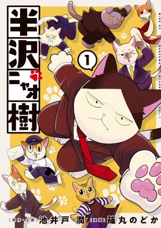 半沢直樹 | コミック | Hulu(フールー)