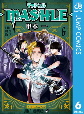 マッシュル-MASHLE- | コミック | Hulu(フールー)