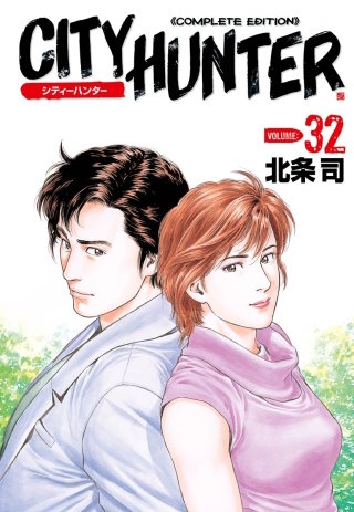 週刊少年ジャンプ1985年48号 シティ ハンター 表紙 シティー ハンター 表紙 週刊少年ジャンプ1985年48号 シティ ハンター