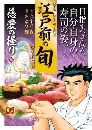 北の寿司姫 | コミック | Hulu(フールー)