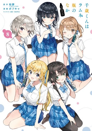 千歳くんはラムネ瓶のなか | Hulu(フールー)