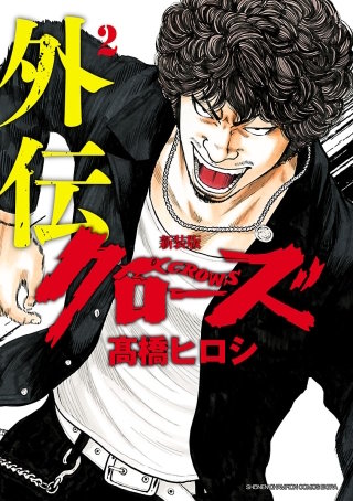 クローズ/クローズZERO全巻・WORST全巻(31.33巻抜け)・外伝等セット クローズ WORST 全巻セット 外伝等 - メルカリ