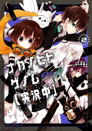 ナカノヒトゲノム ナカノヒトゲノム【実況中】 | コミック | Hulu(フールー)