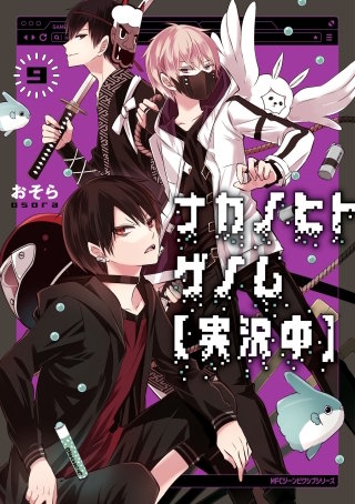 ナカノヒトゲノム【実況中】 | コミック | Hulu(フールー)