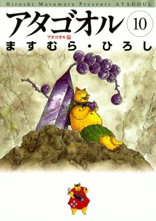 ますむらひろし | Hulu出演作品一覧