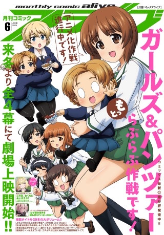 電子版】月刊コミックアライブ | コミック | Hulu(フールー)