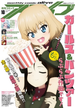 電子版】月刊コミックアライブ | コミック | Hulu(フールー) 電子版】月刊コミックアライブ | コミック | Hulu(フールー)