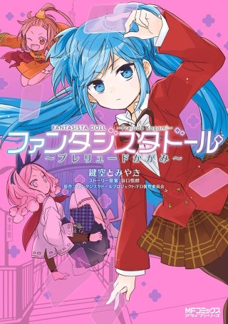 鍵空とみやき | Hulu出演作品一覧