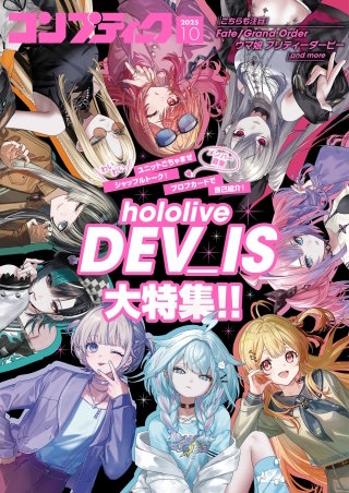 電子版】コンプティーク | コミック | Hulu(フールー)