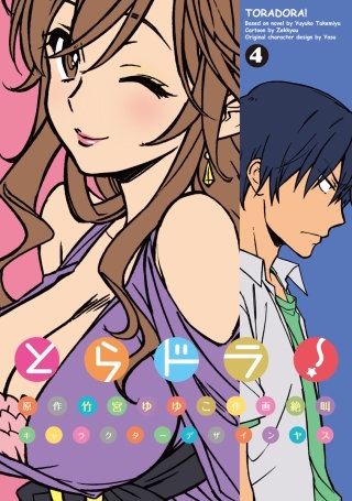 とらドラ！ | コミック | Hulu(フールー)