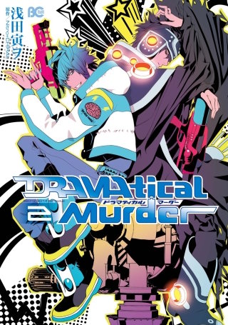 DRAMAtical Murder | コミック | Hulu(フールー)